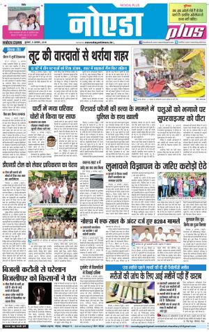 The Navodaya Times Noida
