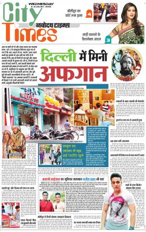 The Navodaya Times Magazine 