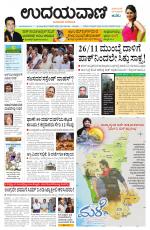 Hubballi Edition