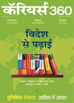 Careers360 (Hindi)