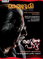 Mathrubhumi Weekly