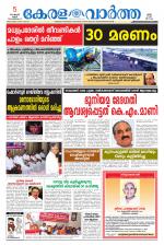 KeralaVartha
