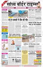 Sandhya Border Times, Sri Ganganagar