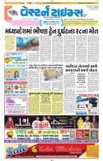 Ahmedabad Gujarati (Morning Daily)