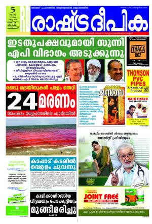 Rashtradeepika Kozhikode 05-08-2015