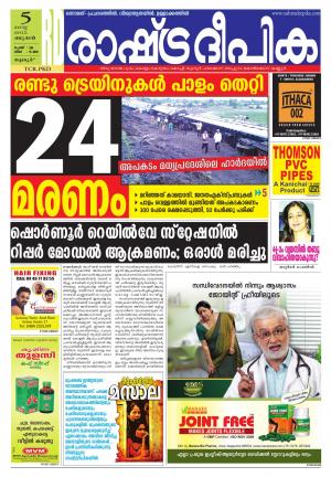 Rashtradeepika Palakkad 05-08-2015