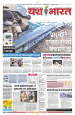 Yashbharat Narsinghpur