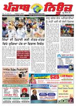 Punjab News