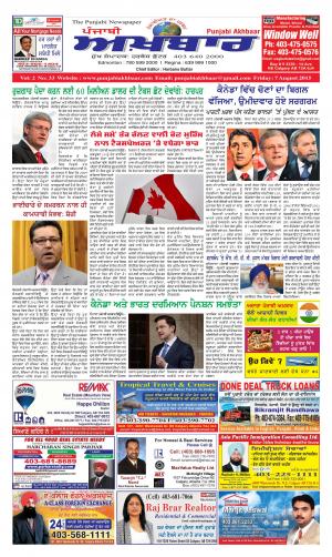 Punjabi Akhbaar 7 August 2015