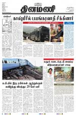 Dinamani - New Delhi