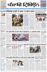Punjabi Tribune (Delhi Edition)