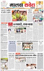 Malwa Savera - Old