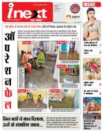 Indore Hindi ePaper, Indore Hindi Newspaper - InextLive