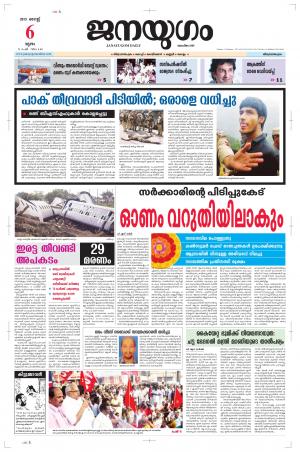 2015 August 6 Thursday