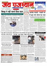 Jai Rajasthan