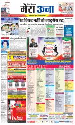 Divya Himachal Dharamsala +Mera Una +Aastha