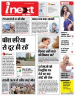 Prayagraj Hindi ePaper, Allahabad Hindi Newspaper - InextLive