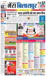 Divya Himachal Dharamsala+Mera Bilaspur +Aastha