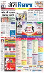 Divya Himachal Shimla+Mera Shimla +Aastha