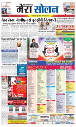 Divya Himachal Shimla+Mera Solan +Aastha