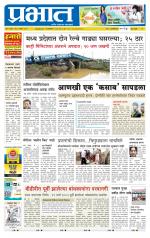 पिंपरी-चिंचवड आवृत्ती