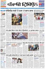 Punjabi Tribune