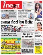 Kanpur Hindi ePaper, Kanpur Hindi Newspaper - InextLive