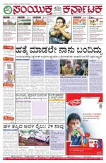 Aug, 06, 2015, Bangalore