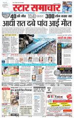 Star Samachar Satna