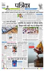 Patrika Bhilai
