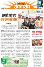 Dainik Tribune (Lehrein)