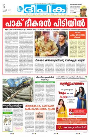 Deepika 06 August 2015