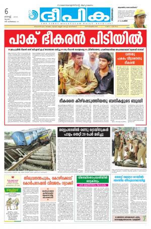 Deepika 06 August 2015