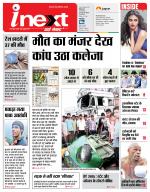 Meerut Hindi ePaper, Meerut Hindi Newspaper - InextLive