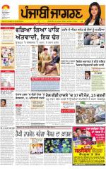 Moga/Faridkot/Muktsar