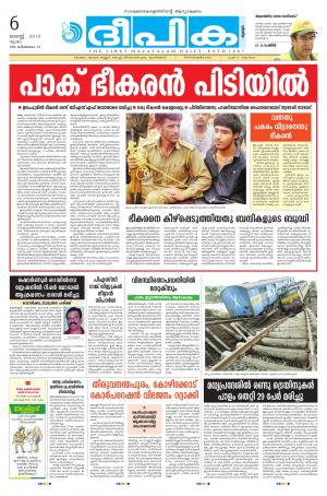 Deepika 06 August 2015