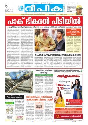 Deepika 06 August 2015