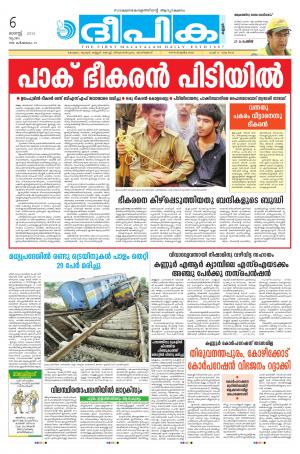 Deepika 06 August 2015