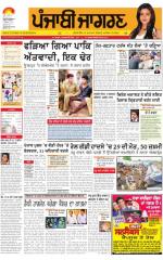 Ludhiana : Punjabi jagran News : 06th August 2015