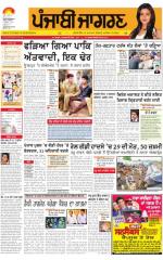 Kapurthala : Punjabi jagran News : 06th August 2015