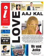 Ranchi Hindi ePaper, Ranchi Hindi Newspaper - InextLive