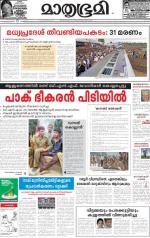 Kozhikode (includes Wayanad)