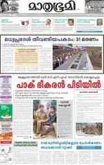 Kannur (includes Kasargod)