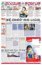 Agu  06, 2015, Hubli