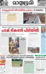 Kottayam (includes Pathanamthitta & Idukki)