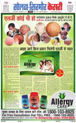 Solan sirmour  kesari