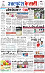 Uttar Pradesh kesari