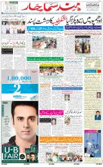 The Daily Hindsamachar Jalandhar