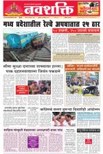 Navshakti Epaper