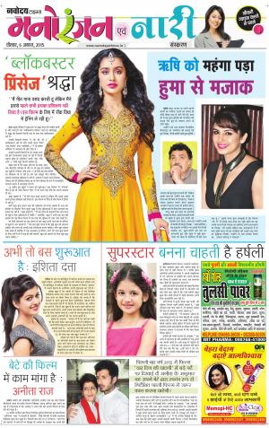 The Navodaya Times Magazine